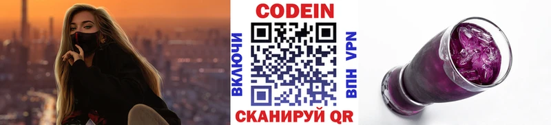 Купить  Лениногорск  Кодеиновый сироп Lean Purple Drank 