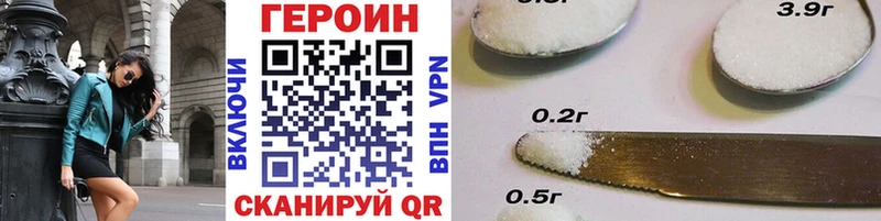 Героин VHQ Лениногорск