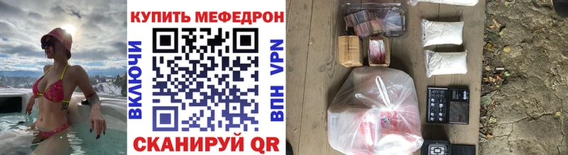 Меф мяу мяу  Лениногорск