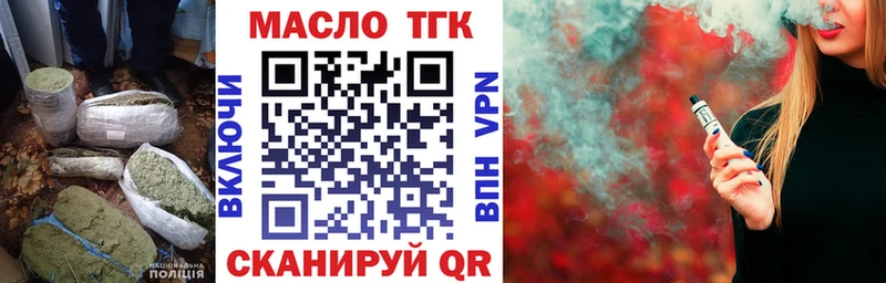 Дистиллят ТГК жижа  Купить закладки  Лениногорск 
